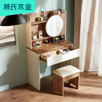 林氏木业 北欧梳妆桌卧室现代简约小户型迷你化妆桌子书桌一体CP1C
