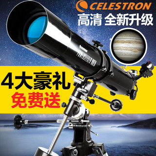 CELESTRON 星特朗 80eq天文望远镜专业观天观星高倍深空入门级高清夜视望眼镜