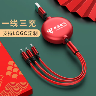 三合一数据线定制LOGO广告小礼品多功能伸缩一拖三手机充电线快充适用于华为安卓苹果type-c图案定制批发