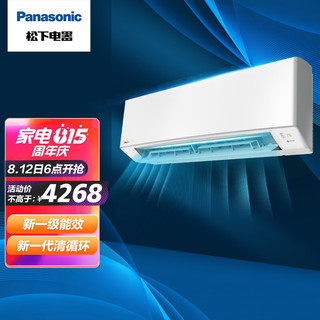 Panasonic 松下 适用14-22㎡ 新一级能效 1.5匹 变频冷暖 空调挂机 清循环系统 以旧换新 E13KQ10（Panasonic）