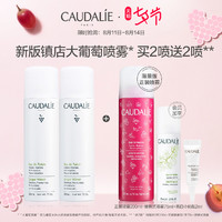 CAUDALIE 欧缇丽 大葡萄补水保湿喷雾舒缓爽肤水200ml*2抗氧化