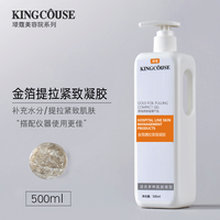 美容院金箔提拉凝胶美容脸部面部紧致提升补水射频美容仪按摩导入