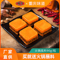 QIAO TOU 桥头 老火锅底料