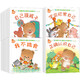 《小熊宝宝绘本系列》全套40册