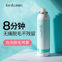 daralis 笛爱儿 脱毛膏 120g