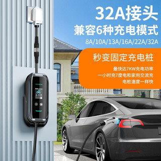 PRTDT 普诺得 32A7KW和16A3.5KW两用款便携式充电桩