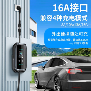 PRTDT 普诺得 32A7KW和16A3.5KW两用款便携式充电桩