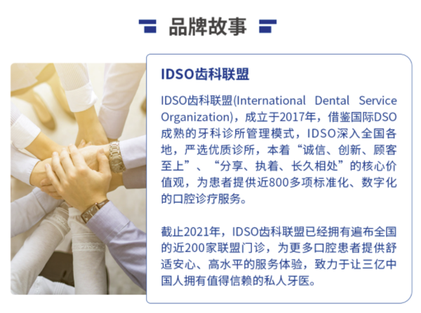 EnjoyDental 欢乐口腔 IDSO优选 儿童全口涂氟（氟保护漆）