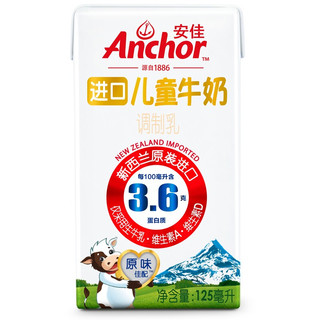 Anchor 安佳 进口儿童牛奶 原味 125ml*27盒