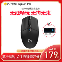 logitech 罗技 Logitech）G304无线鼠标 游戏鼠标 轻质便携 永劫无间鼠标-黑色