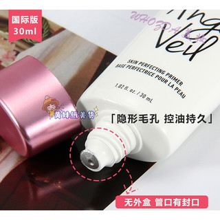 NYX Angel Veil天使面纱妆前乳雾面哑光感 隔离控油隐形毛孔 30ml