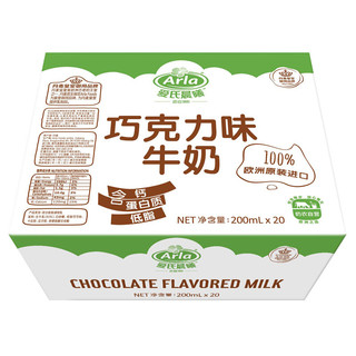 Arla 巧克力味牛奶 200ml*20盒