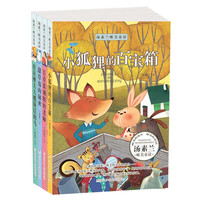 《汤素兰唯美童话》（套装共4册）