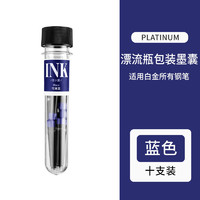 PLATINUM 白金 PSQ-400 钢笔墨囊 10支装