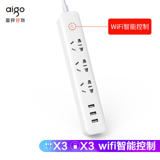 aigo 爱国者 小米款智能USB插座防过载米家联动WIFI小爱语音远程控制定时开关电量预估到手价74元