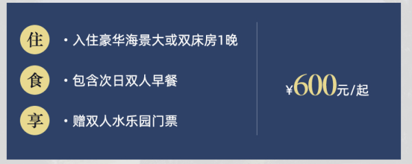 海南博鳌亚洲湾国际酒店 豪华海景大/双床房1晚（含双早+2人水乐园门票）