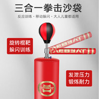 跆彬 拳击沙袋反应靶立式旋转棍靶散打家用躲闪成人拳击速度球训练器材