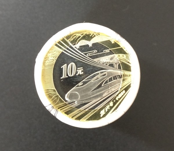 中国高铁纪念币整卷20枚 27mm 双色铜合金 面值10元
