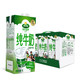 有券的上：Arla 爱氏晨曦 全脂牛奶 1L*6盒