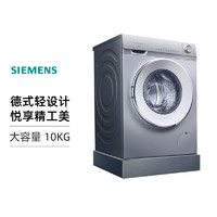 SIEMENS 西门子 10kg洗衣机WB45VM080W
