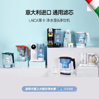 LAICA 莱卡 Laica莱卡净水壶滤芯意大利原装过滤净水器家用滤水壶滤芯通用3只