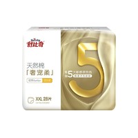 Suitsky 舒比奇 敏感ByeBye系列 奢宠柔拉拉裤 XXL28片