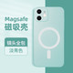  凯宠 iPhone系列 MagSafe磁吸 手机壳　