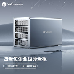 Yottamaster 硬盘柜2.5/3.5英寸多盘位SATA串口机械/SSD固态硬盘盒 笔记本台式机外置存储柜 四盘位FS4U3