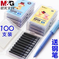 百亿补贴：M&G 晨光 可擦纯蓝盒装墨囊50支 送钢笔