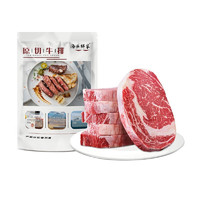 海派鲜家 原切牛排 1.2kg