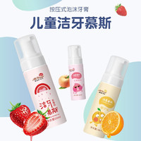 PLUS会员：All things smile 婴幼儿可吞咽慕斯牙膏 60ml*3