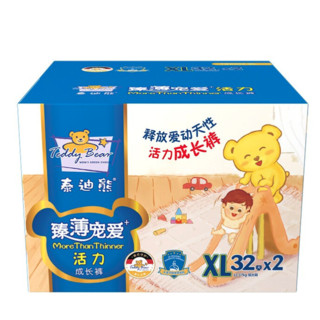 Teddy Bear 泰迪熊 臻薄宠爱系列 拉拉裤 XL32片*2包