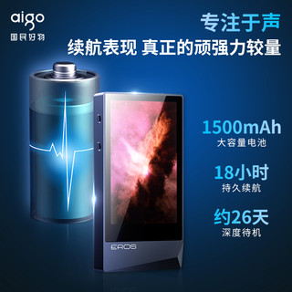 aigo 爱国者 蓝牙无损音乐播放器硬解HIFI发烧母带级DSD随身听mp3触摸屏