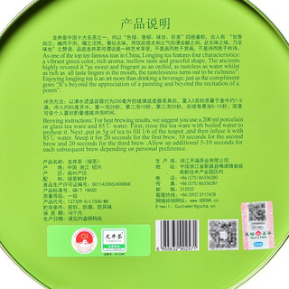 TenFu's TEA 天福茗茶 一级 龙井茶 150g 礼盒装