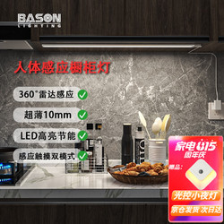 BASON LIGHTING 插电式led智能触摸感应灯 暖白光45cm12W