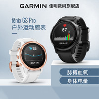 GARMIN 佳明 Garmin佳明fenix6s pro智能运动手表飞耐时心率血氧监测GPS定位运动手表音乐支付高度计腕表
