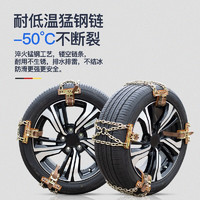 京东PLUS会员：米茨特尔MISTEL汽车轮胎防滑链  单根扭链-8条/套-适用胎宽165-285mm