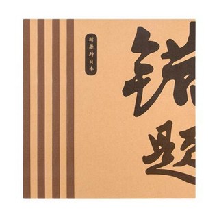 GuangBo 广博 FB61103-D-4 B5纠错笔记本 棕色 4本装