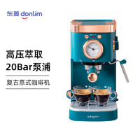 DonLim 东菱 意式浓缩咖啡机 家用半自动20bar高压萃取