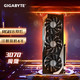 PLUS会员：GIGABYTE 技嘉 魔鹰 GIGABYTE GeForce RTX 3070 GAMING OC 显卡 8G