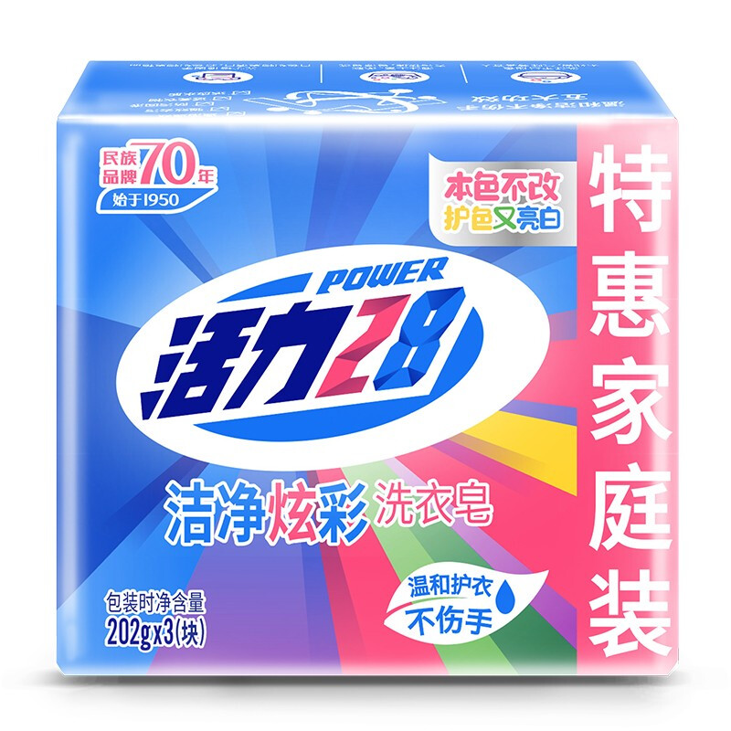 Power28 活力28 洁净炫彩洗衣皂 202g*3块 柠檬清香