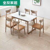 QuanU 全友 家居实木框架餐桌椅组合一桌四椅123808 餐桌椅组合