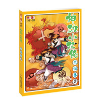 《神功小双侠》