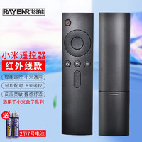 锐能 RAYENR小米遥控器机顶盒遥控器适用小米电视1/2/3代 小米盒子增强版黑色盒子小米红外遥控器 691003