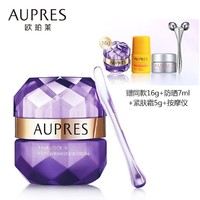 京东PLUS会员：AUPRES 欧珀莱 小紫钻时光锁抗皱紧实眼霜 20g（同款16g+防晒7ml+紧肤霜5g+按摩仪）