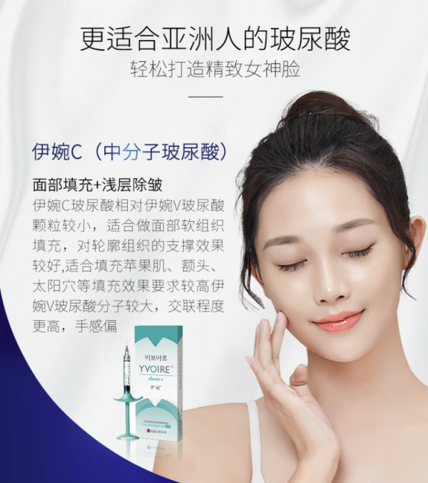 奢己韩国伊婉c玻尿酸1ml