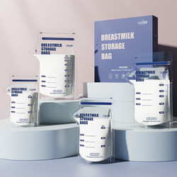哇爱 母乳储奶袋保鲜袋一次性存奶袋200ml装人奶150储存袋100小号容量8