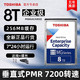 TOSHIBA 东芝 企业级硬盘8t 台式机械硬盘 CMR垂直 MG06ACA800E 7200 可监控 送SATA线+镙丝