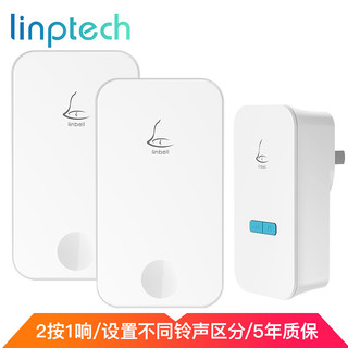 Linptech 领普 linptech无线门铃家用 不用电池自发电区分前后门大门电子遥控开关防水老人呼叫器 G4旗舰款二拖一