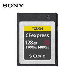 SONY 索尼 CEB-G128 CFexpress Type-B三防存储卡 读1700MB/s 写1480MB/s 兼容部分XQD内存卡 128G